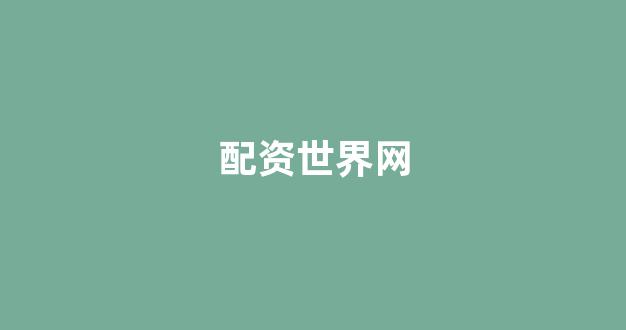 广州股票配资