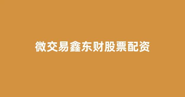 股票配资杭州雷曼期货