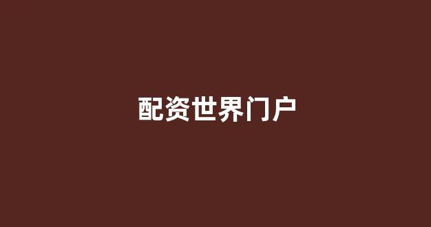 山西太原股票配资