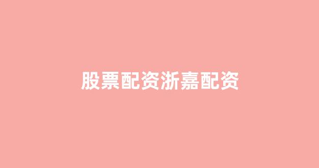 配资世界网